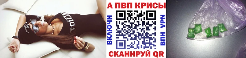 купить закладку  Ершов  A-PVP мука 