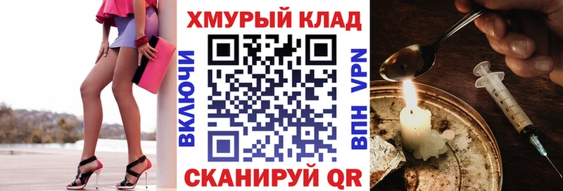 Героин Heroin  где можно купить   ОМГ ОМГ зеркало  Ершов 