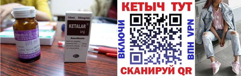 как найти наркотики Ершов Кетамин ketamine