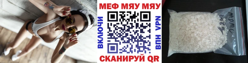 МЕФ кристаллы  МЕГА сайт  Ершов 