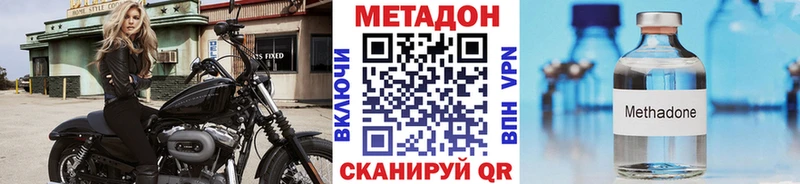hydra вход  купить наркоту  Ершов  Метадон methadone 